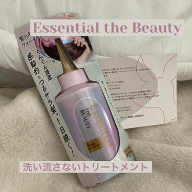 エッセンシャル the Beauty 
洗い流さないトリートメント💠



#プレゼントキャンペーン_エッセンシャル
#髪のキメ美容ウォータートリートメント
#エッセンシャル
# #提供 



LIP