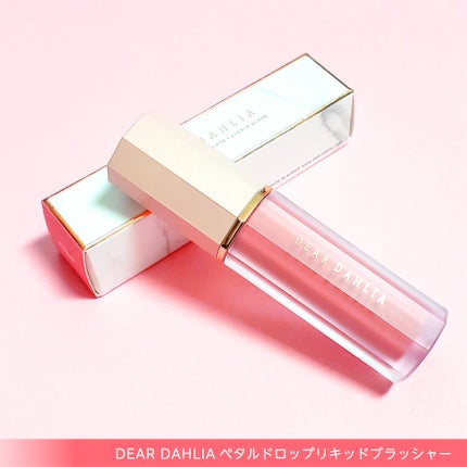 ペタルドロップリキッドブラッシャー/DEAR DAHLIA/リキッドチークを使ったクチコミ(2枚目)