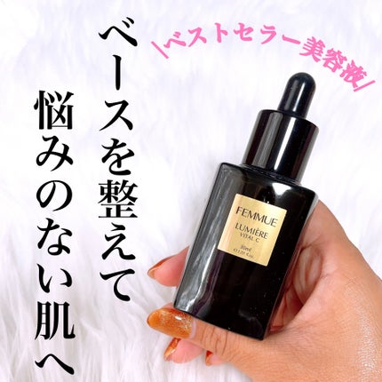 ルミエール ヴァイタルC/FEMMUE/ブースター・導入液を使ったクチコミ(1枚目)