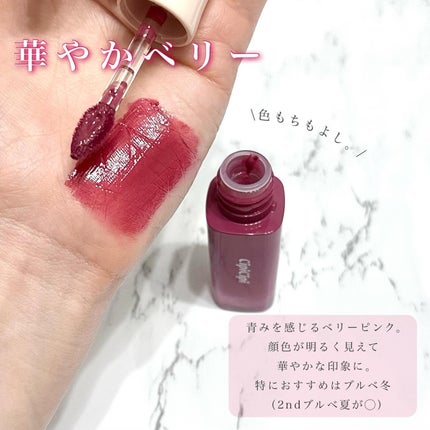 デューイフィルムティント/CipiCipi/リップティントを使ったクチコミ(3枚目)