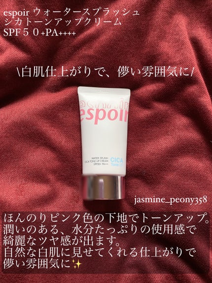 プロテクティング ファンデーション プライマー /PAUL & JOE BEAUTE/化粧下地を使ったクチコミ(4枚目)