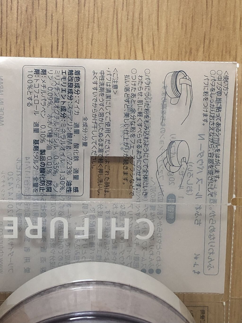 ルース パウダー/ちふれ/ルースパウダーを使ったクチコミ（2枚目）