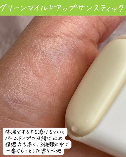 ブライトニングアップサンプラス/Dr.G/日焼け止めクリームを使ったクチコミ(6枚目)