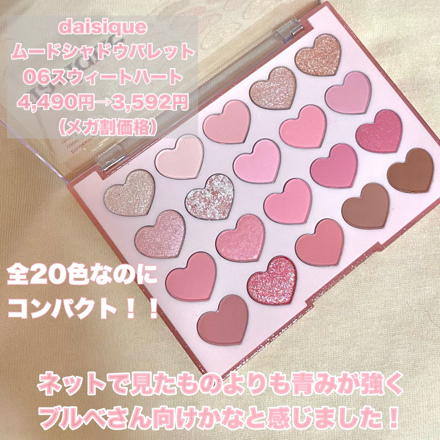 ムードシャドウパレット/dasique/アイシャドウパレットを使ったクチコミ(2枚目)