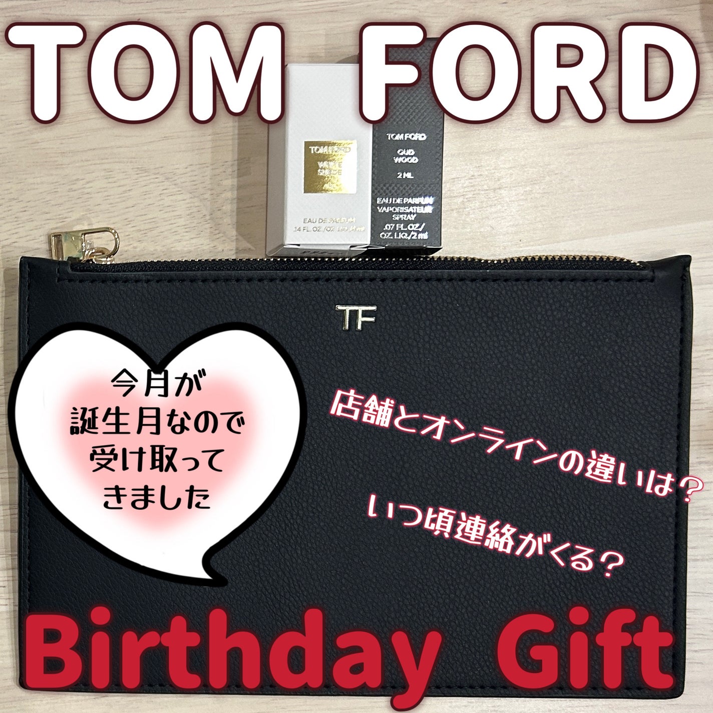 はく♡フォロバ100 on LIPS 「トムフォードからバースデイギフトの連絡がきたので受け取ってきま..」(1枚目)
