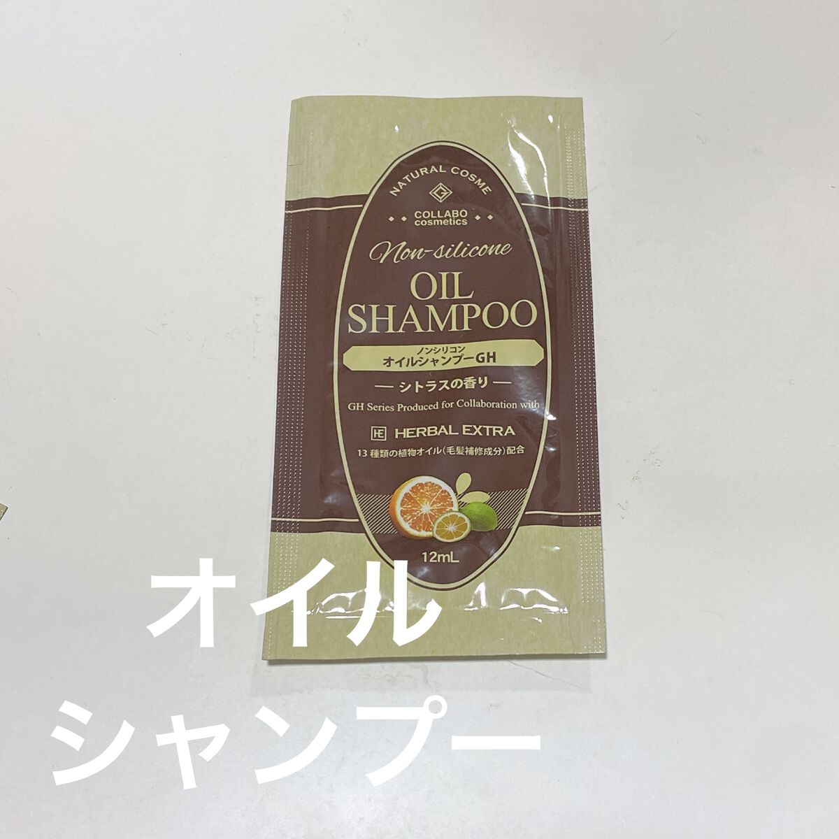 ハーバルエクストラ/フィード/無機塩系入浴剤を使ったクチコミ（1枚目）