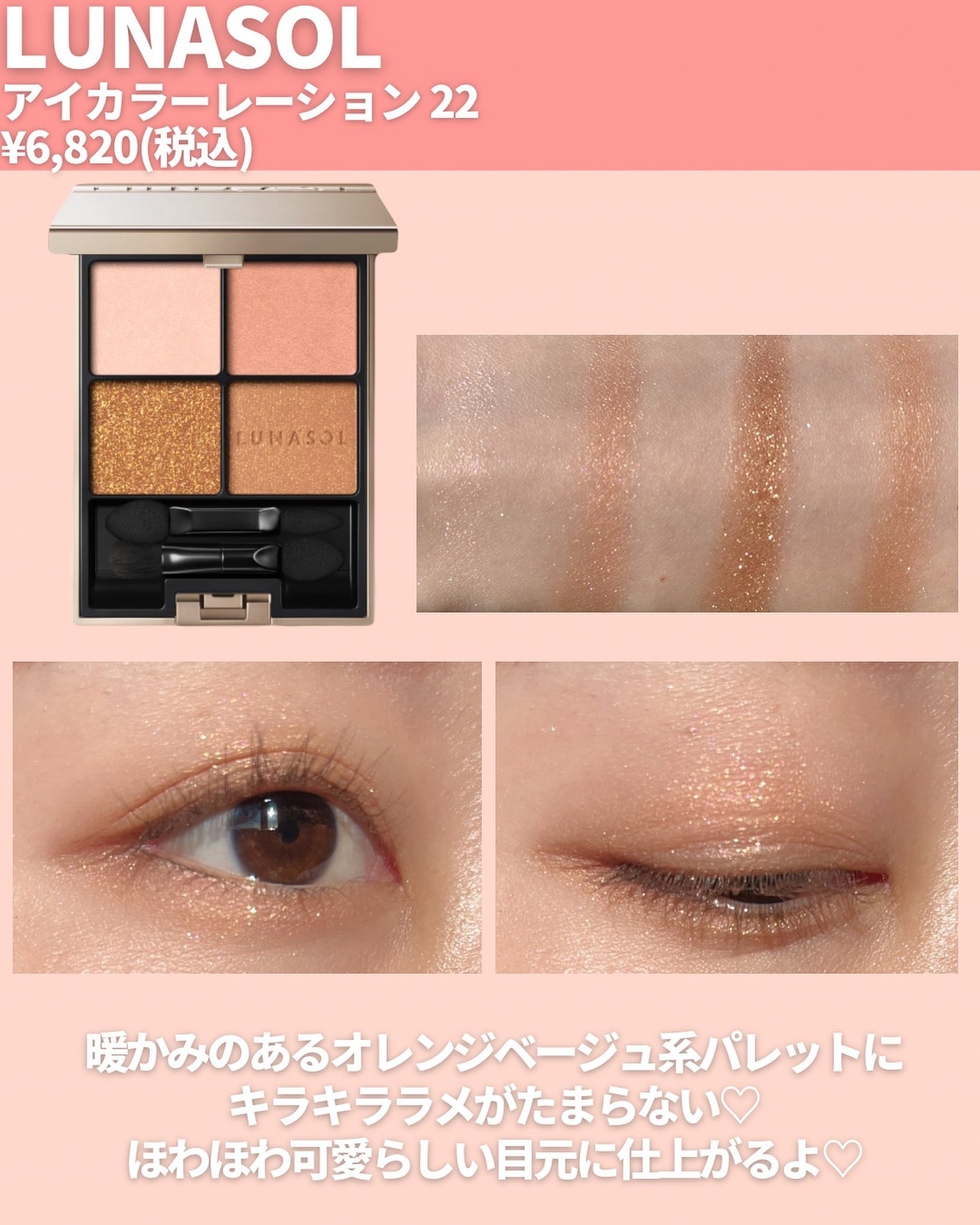 アイカラーレーション/LUNASOL/アイシャドウパレットを使ったクチコミ(2枚目)