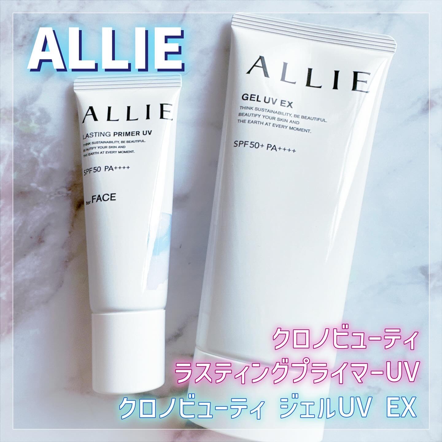 アリィー クロノビューティ ジェルUV EX/アリィー/日焼け止めジェルを使ったクチコミ（1枚目）