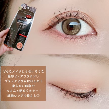 パーフェクトエクステンション マスカラ/D-UP/マスカラを使ったクチコミ(4枚目)