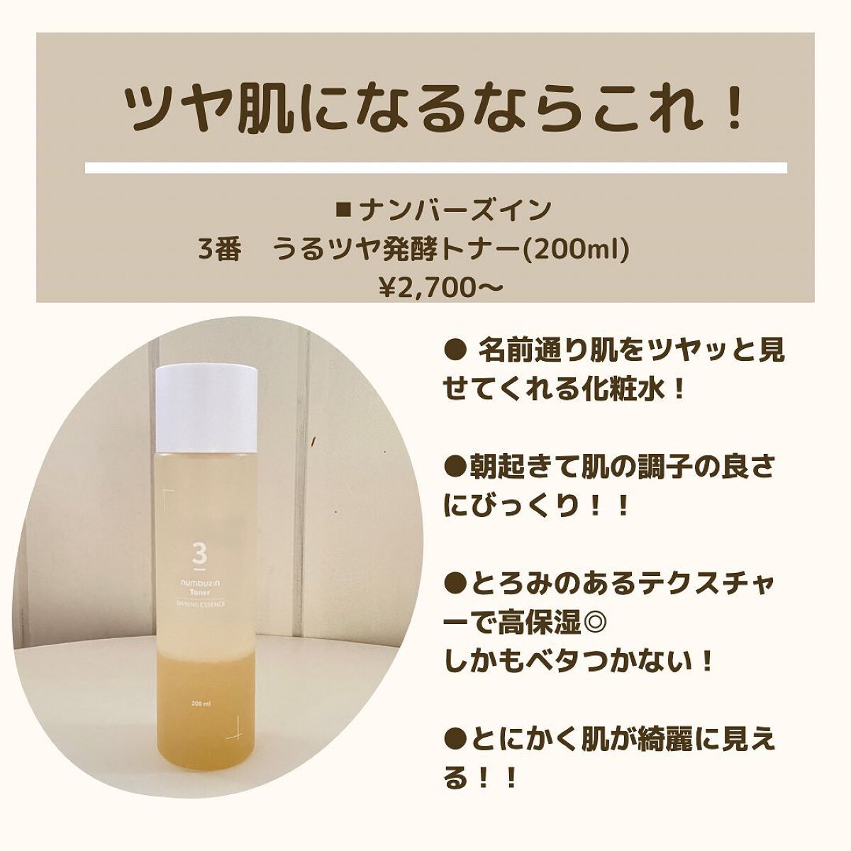 Easydew EX ALL CALMING TONER オール カーミング トナー/Easydew/化粧水を使ったクチコミ（2枚目）