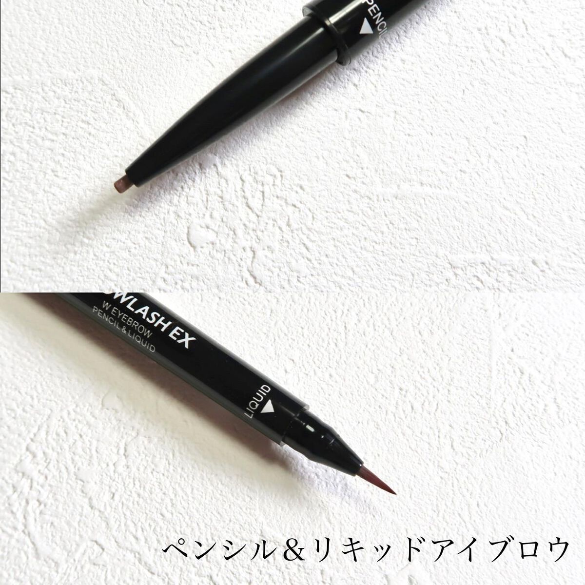 ブロウラッシュEX ウォーターストロング Wアイブロウ(ペンシル&リキッド)/ブロウラッシュ/アイブロウペンシルを使ったクチコミ(6枚目)
