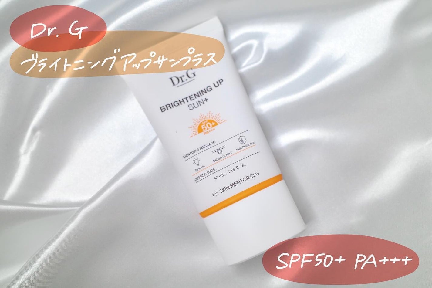ブライトニングアップサンプラス/Dr.G/日焼け止めクリームを使ったクチコミ(1枚目)