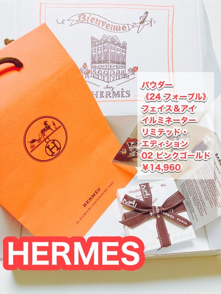 フェイス&アイ イルミネーターリミテッド・エディション/エルメス/パウダーハイライトを使ったクチコミ(1枚目)