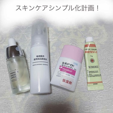 敏感肌用薬用美白美容液/無印良品/美容液を使ったクチコミ（1枚目）