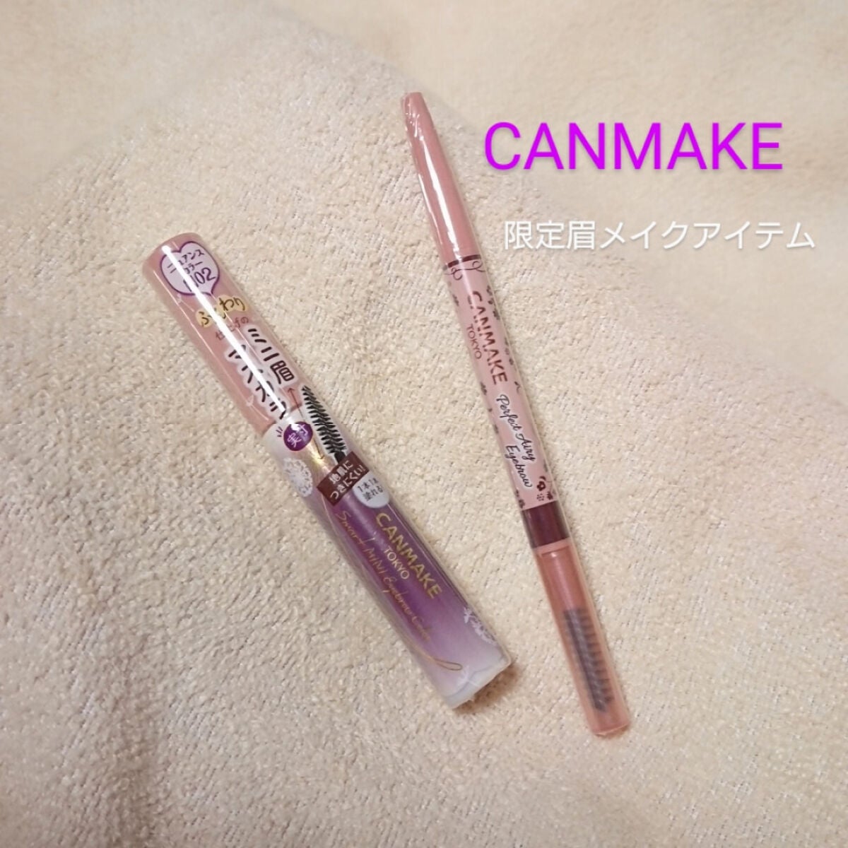パーフェクトエアリーアイブロウ/キャンメイク/アイブロウペンシルを使ったクチコミ(1枚目)