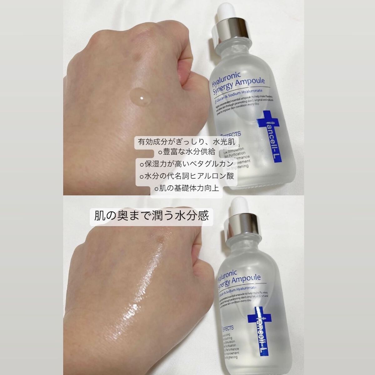 ヒアルロニックシナジーアンプル/IANCELL/美容液を使ったクチコミ(2枚目)