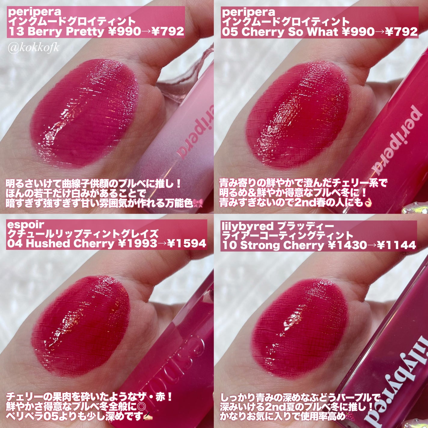 ブラッディライアー コーティングティント/lilybyred/リップティントを使ったクチコミ(3枚目)