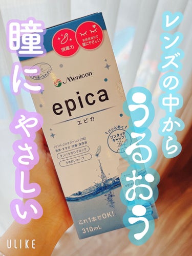 エピカコールド/エピカコールド/その他を使ったクチコミ（1枚目）