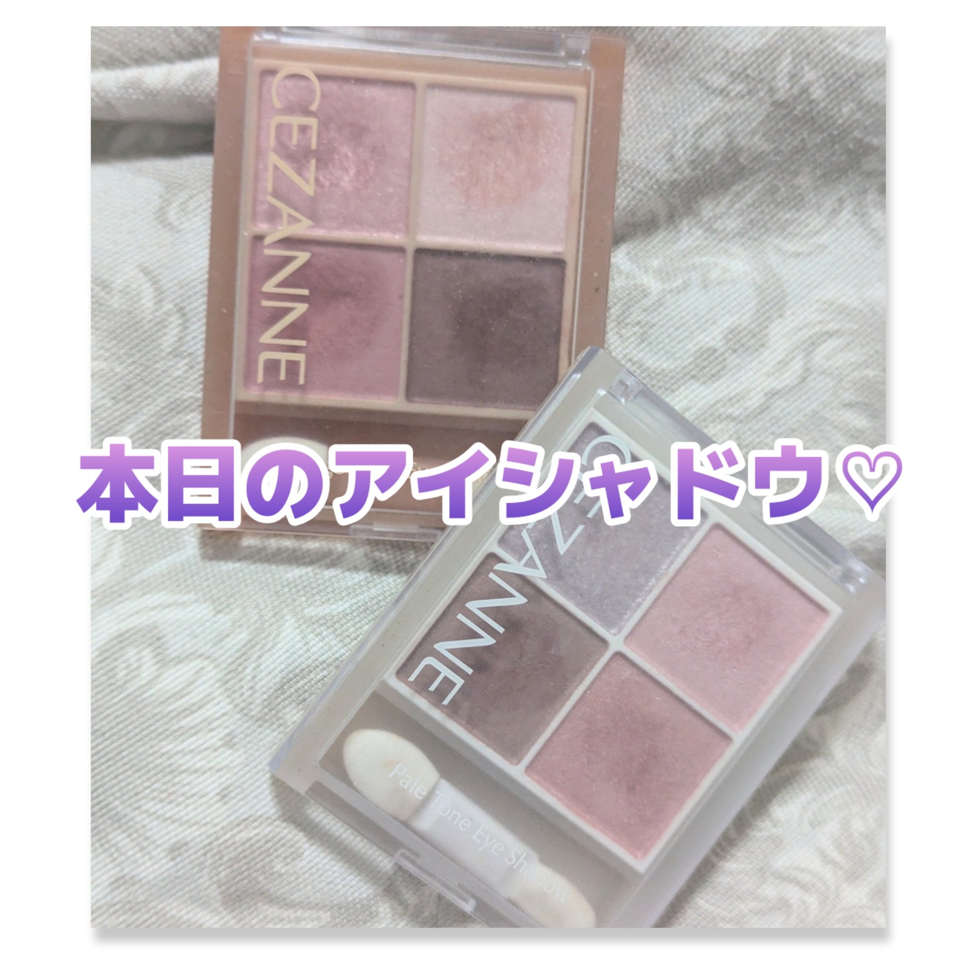 ベージュトーンアイシャドウ/CEZANNE/アイシャドウパレットを使ったクチコミ（1枚目）