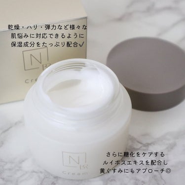 N organic Bright ホワイト リッチ クリーム/Ｎ organic/フェイスクリームを使ったクチコミ（3枚目）