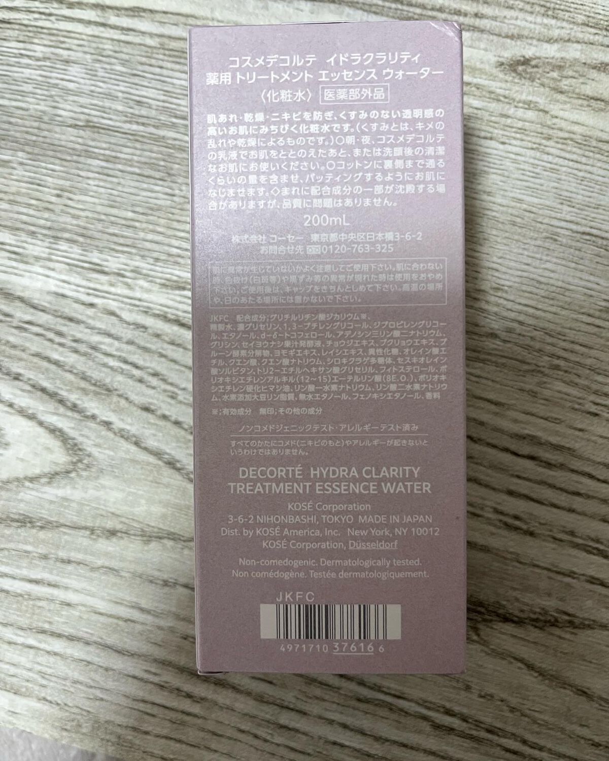 イドラクラリティ　薬用 トリートメント エッセンス ウォーター/DECORTÉ/化粧水を使ったクチコミ（2枚目）