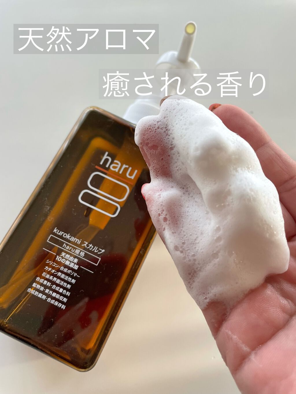 kurokamiã¹ã«ã«ã/haru/åžè²©ã·ã£ã³ããŒã䜿ã£ãã¯ãã³ãïŒ1æç®ïŒ