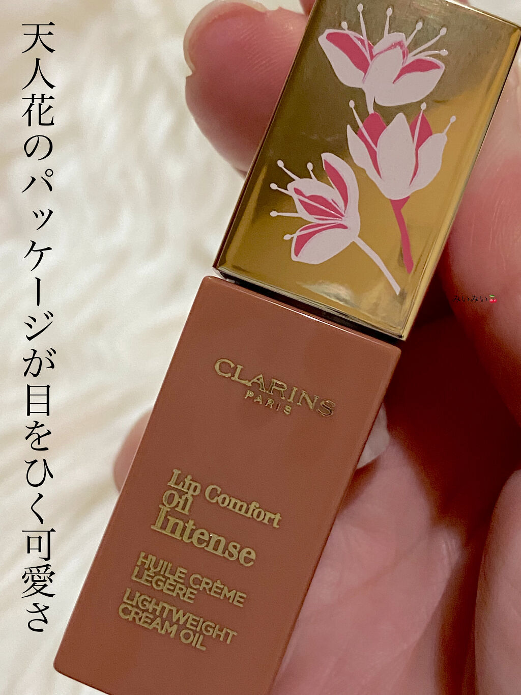 コンフォート リップオイル インテンス/CLARINS/リップグロスを使ったクチコミ（2枚目）