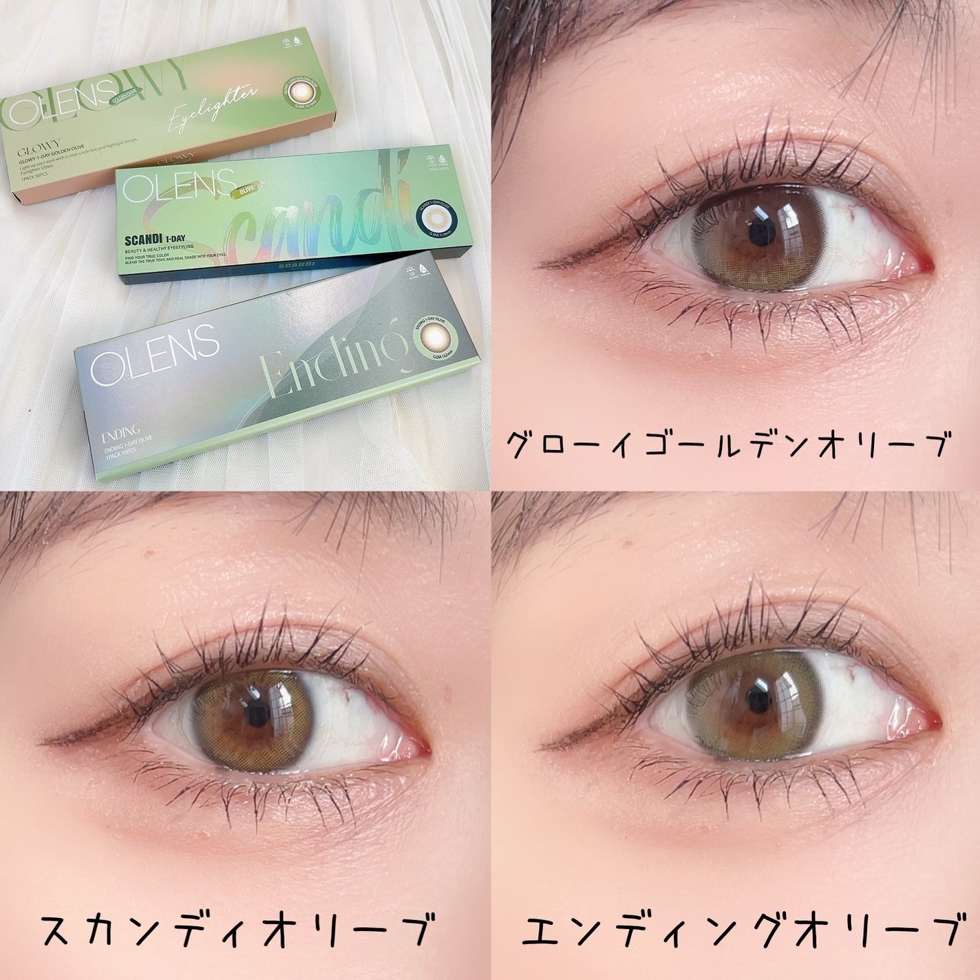 Ending 1day/OLENS/ワンデー(1DAY)カラコンを使ったクチコミ(2枚目)