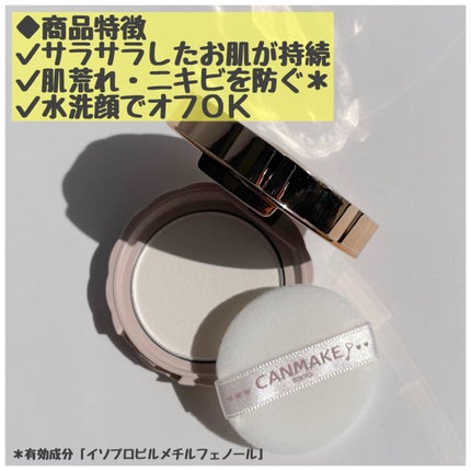 マーメイドスキンジェルUV/キャンメイク/日焼け止めジェルを使ったクチコミ(6枚目)