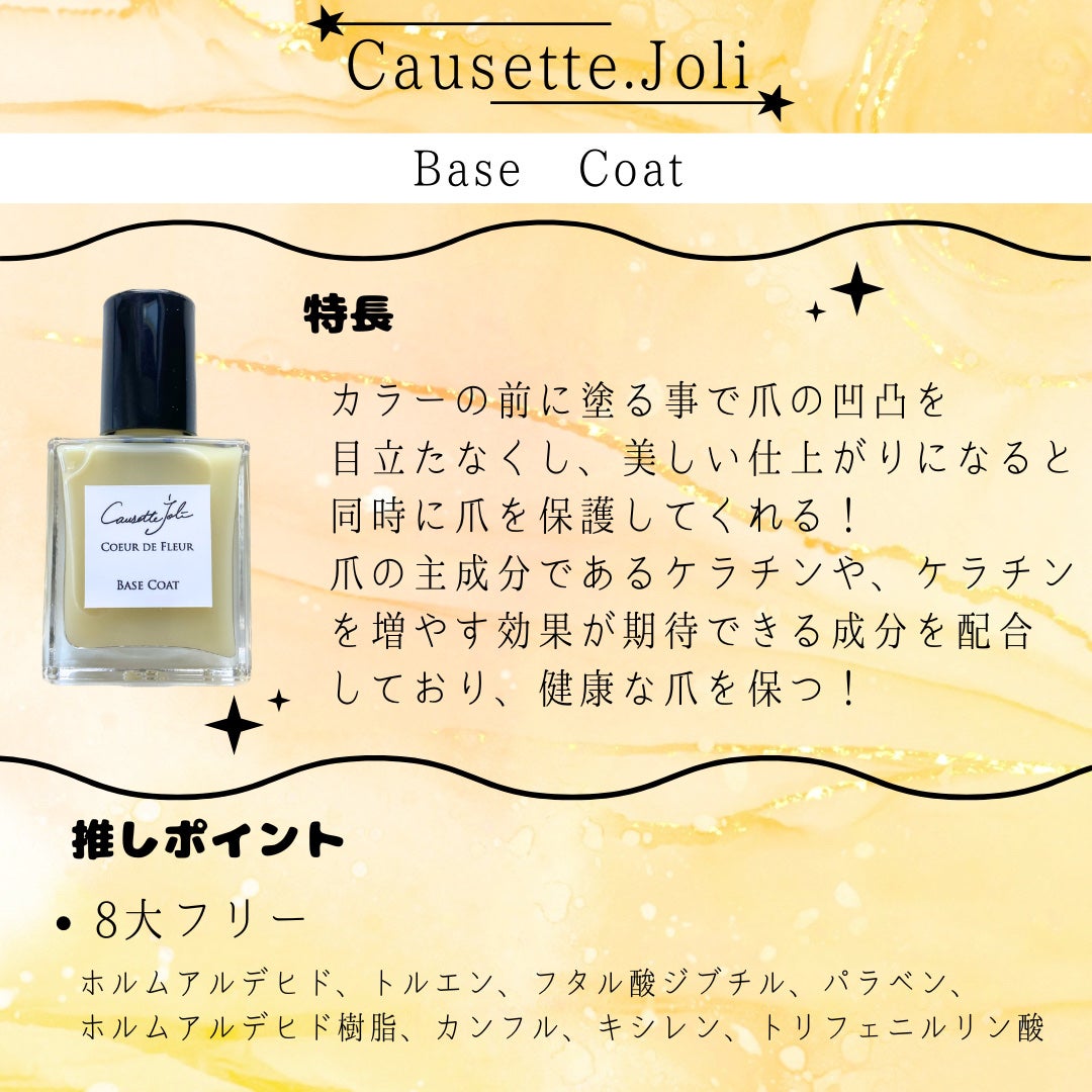 ベースコート/Causette.Joli/ネイルベースコートを使ったクチコミ(2枚目)