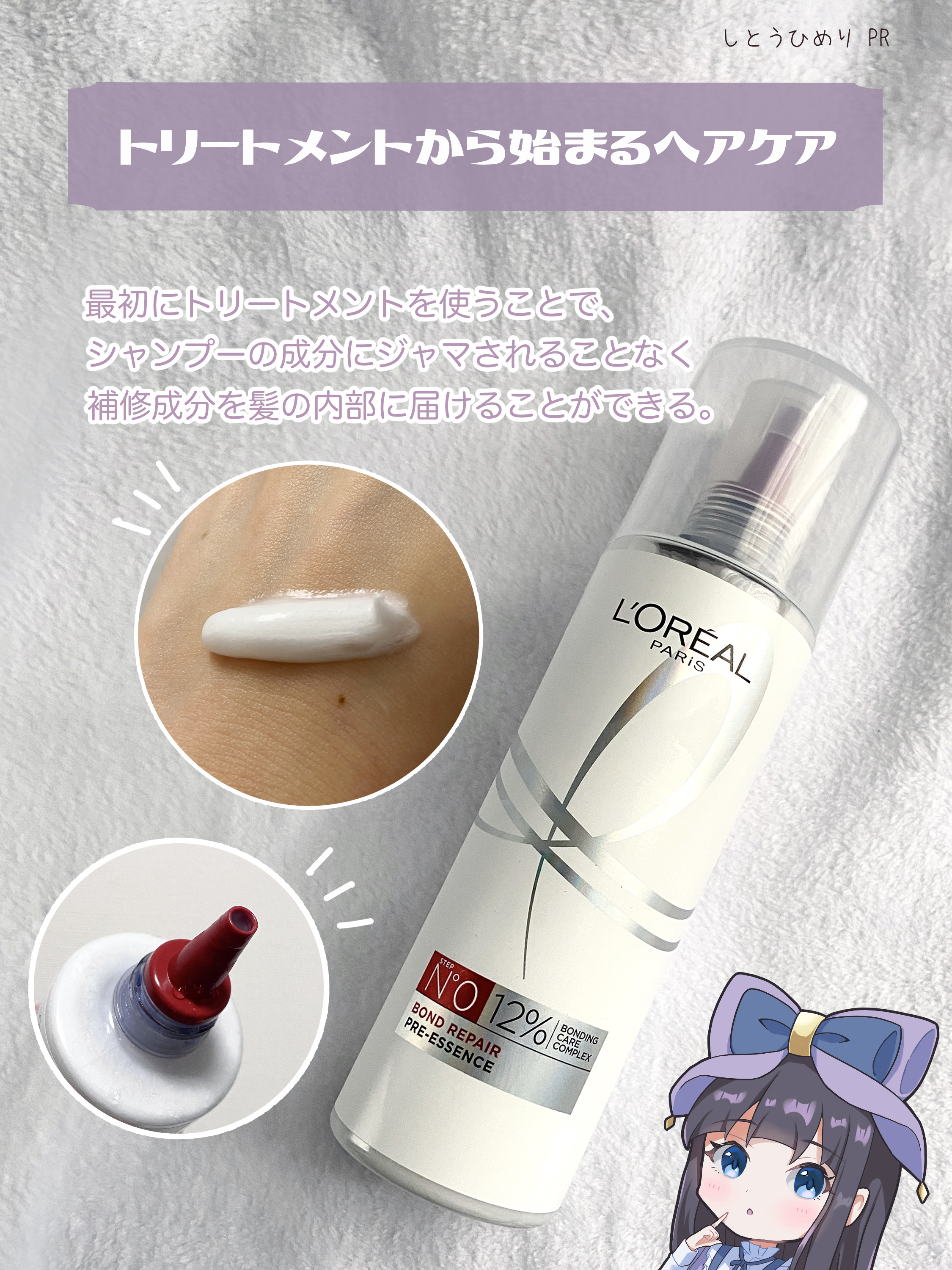 ロレアル パリ ボンド リペア シャンプー／コンディショナー/ロレアル パリ/市販シャンプーを使ったクチコミ（3枚目）
