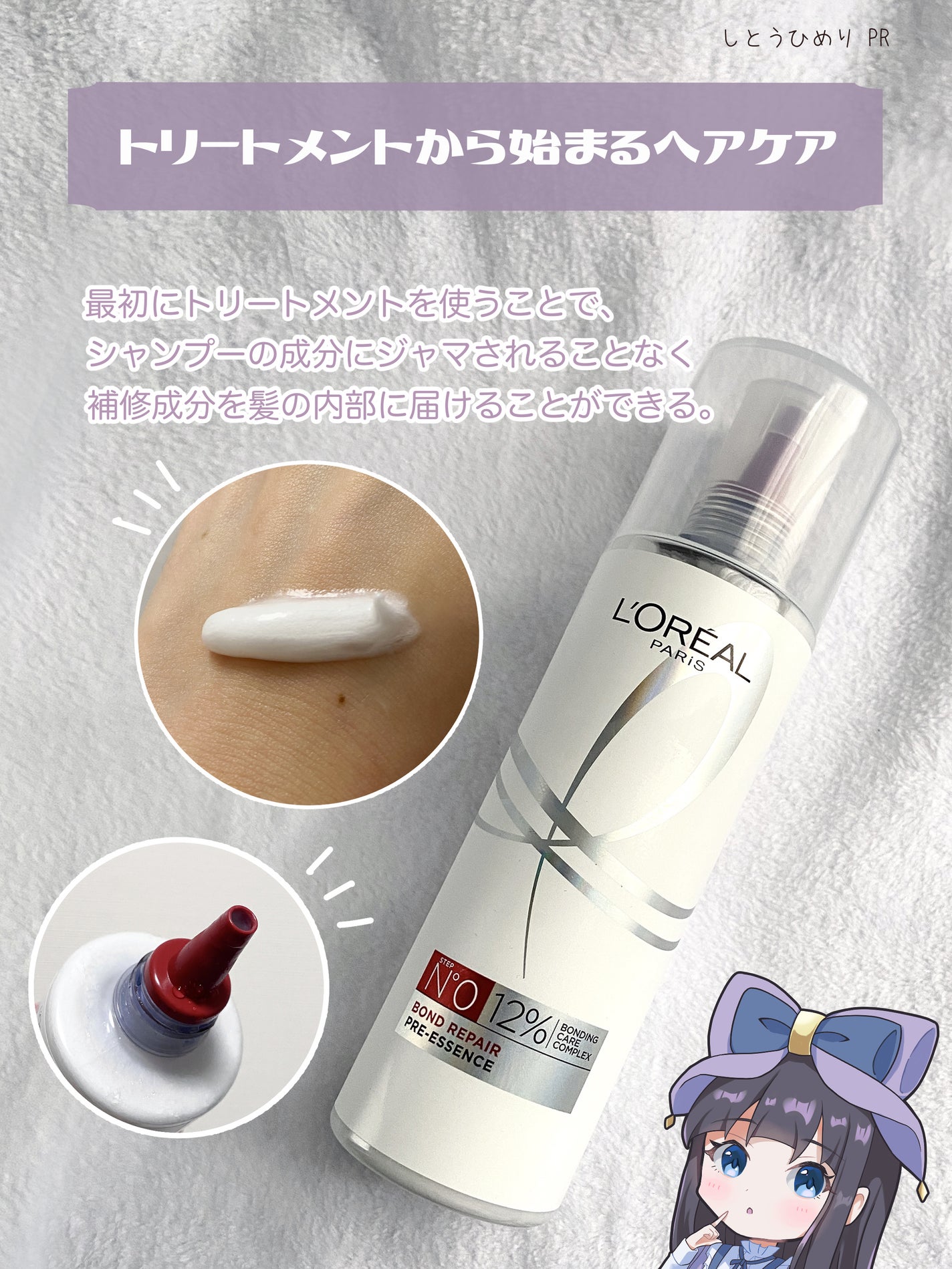 ロレアル パリ ボンド リペア シャンプー/コンディショナー/ロレアル パリ/市販シャンプーを使ったクチコミ(3枚目)