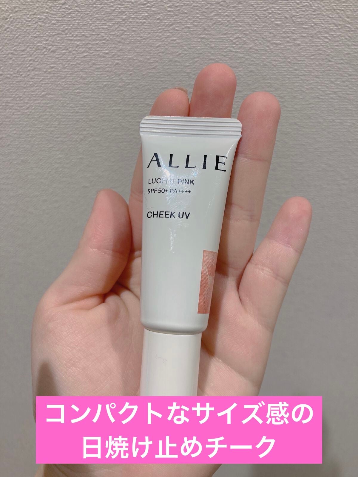 クロノビューティ カラーオンUV/アリィー/日焼け止めクリームを使ったクチコミ(1枚目)