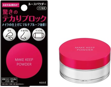 ヨレ on LIPS 「【使った商品】メイクキープパウダーコーセー【使用感】最初の塗っ..」（1枚目）