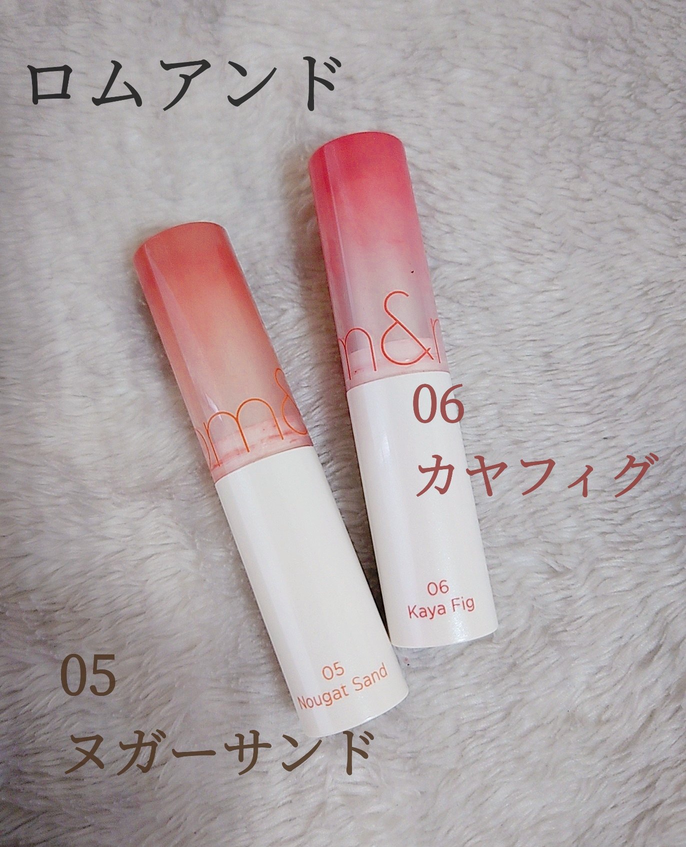 グラスティングメルティングバーム/rom&nd/リップバームを使ったクチコミ（2枚目）