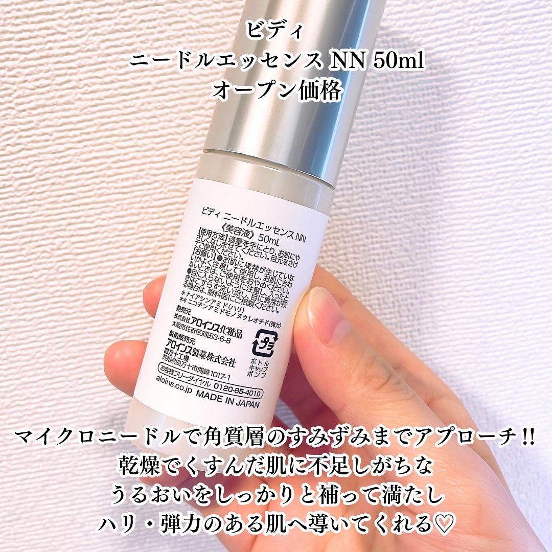 ビディ ニードルエッセンス NN/ビディ/美容液を使ったクチコミ（2枚目）