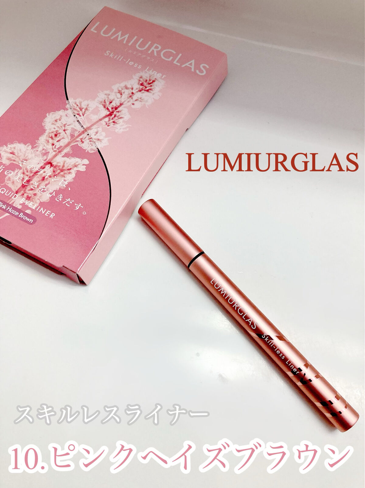 スキルレスライナー/LUMIURGLAS/リキッドアイライナーを使ったクチコミ（1枚目）