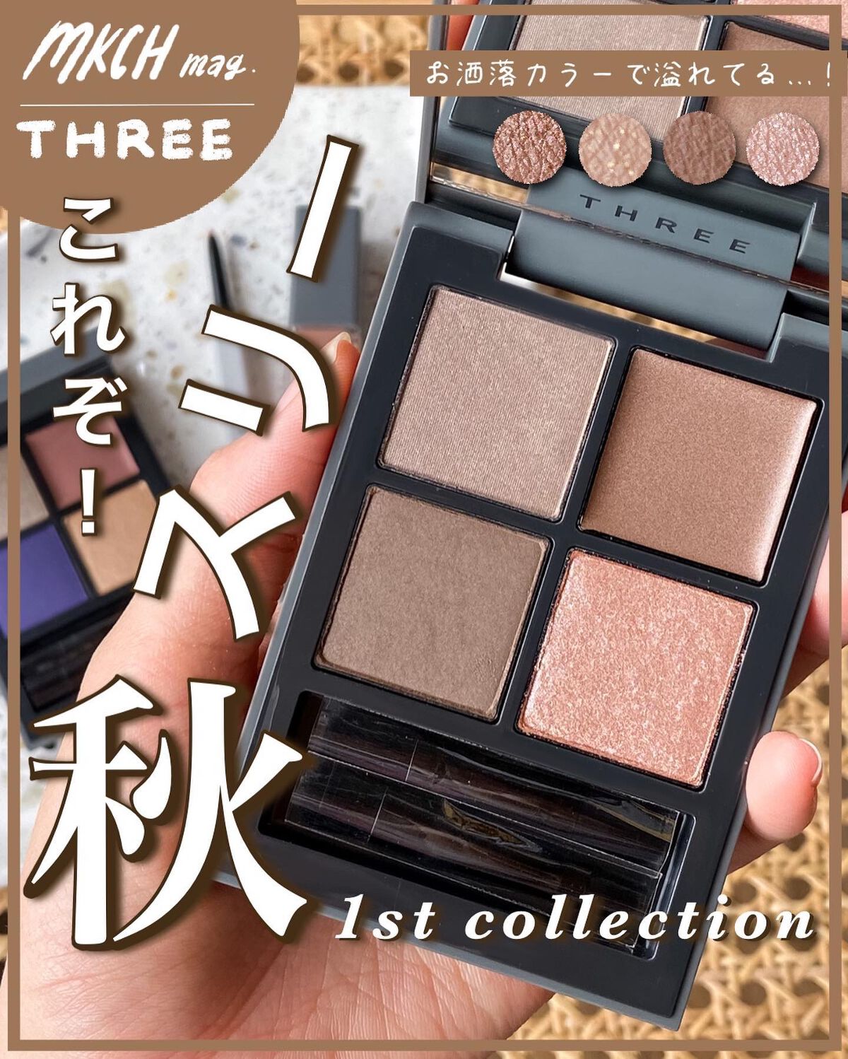 ディメンショナルビジョンアイパレット/THREE/アイシャドウパレットを使ったクチコミ(1枚目)