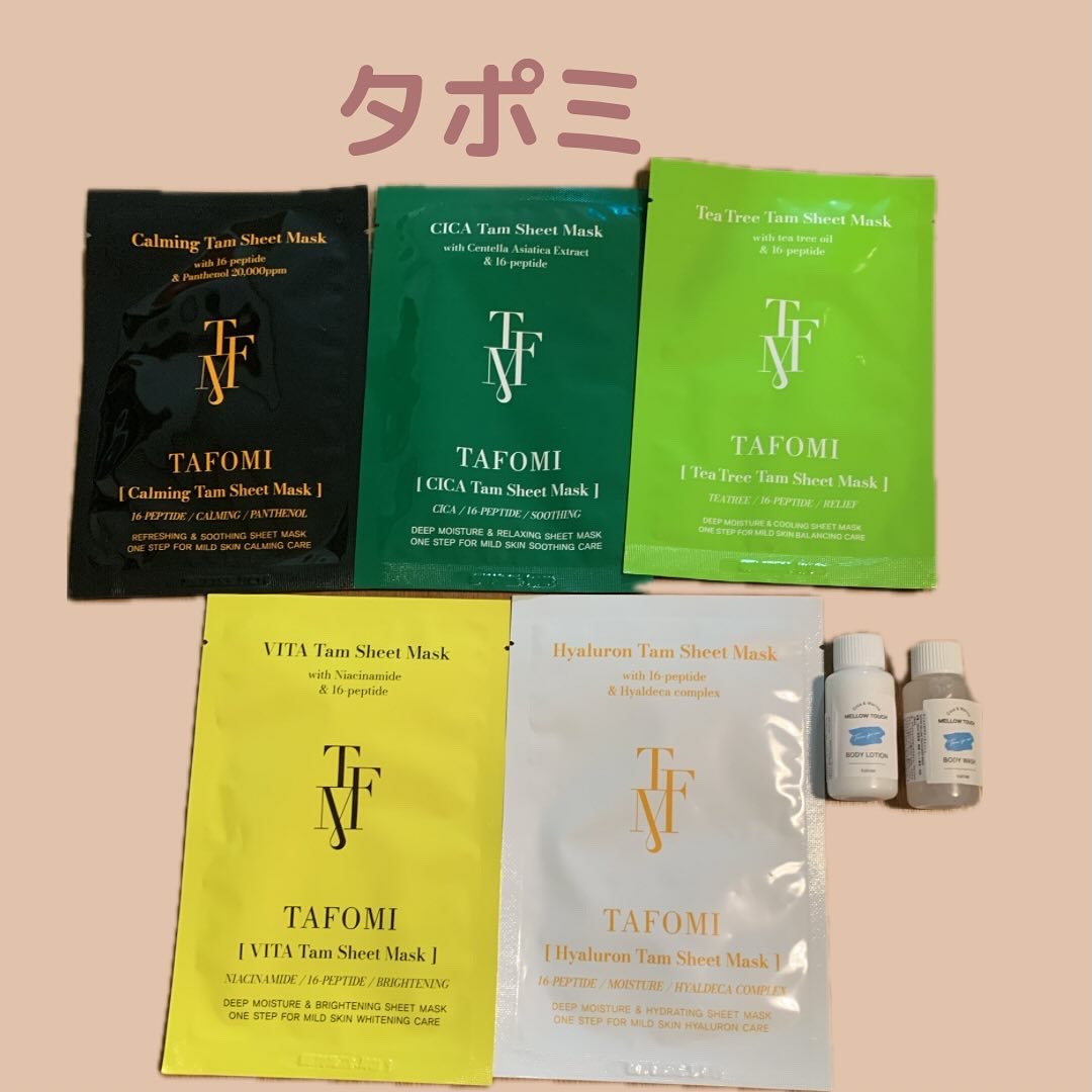 VITA Tam Sheet Mask/TAFOMI/シートマスク・パックを使ったクチコミ（1枚目）