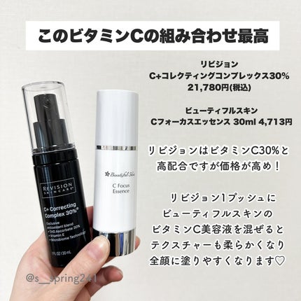 デイリーPD/ZO Skin Health/フェイスクリームを使ったクチコミ(5枚目)