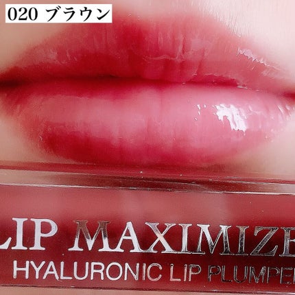 【旧】ディオール アディクト リップ マキシマイザー/Dior/リップグロスを使ったクチコミ(3枚目)