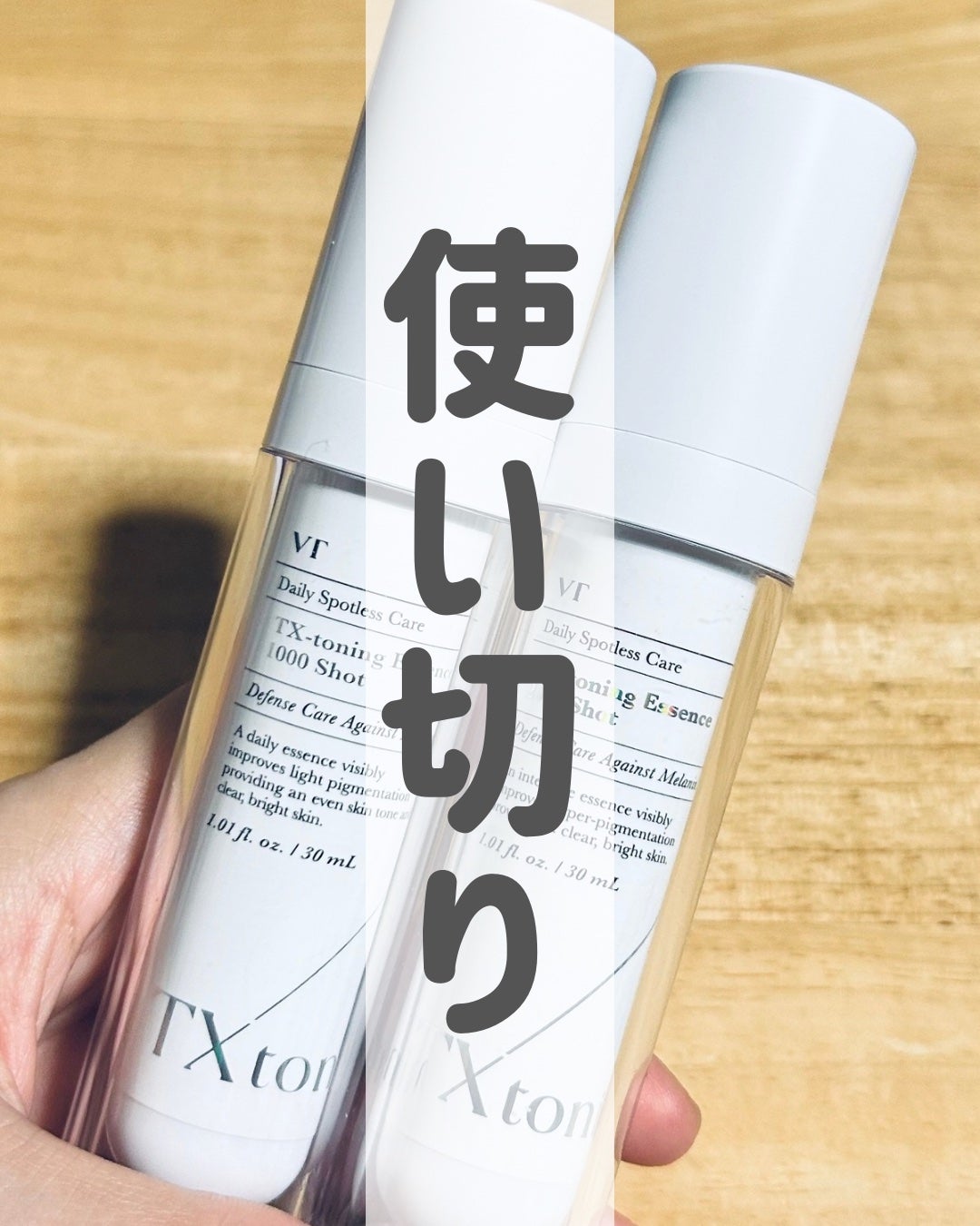 TXトーニングエッセンス1000SHOT/VT/美容液を使ったクチコミ(1枚目)