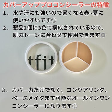 tfit カバーアッププロコンシーラー/TFIT/パレットコンシーラーを使ったクチコミ（2枚目）