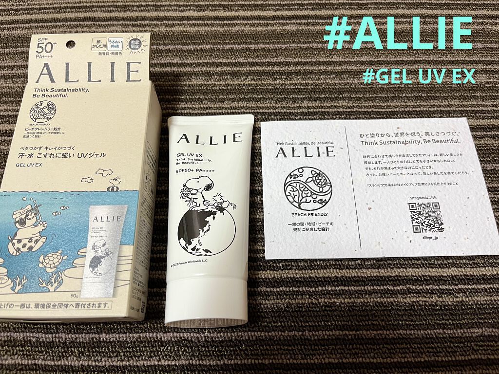 アリィー クロノビューティ ジェルUV EX 限定パッケージ/アリィー/日焼け止めジェルを使ったクチコミ（1枚目）