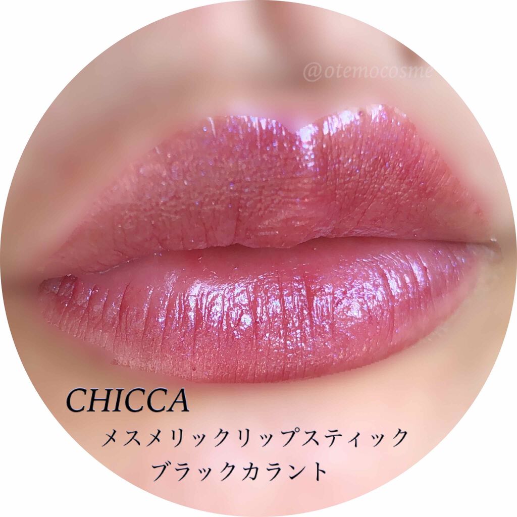 メスメリック リップスティック/CHICCA/口紅を使ったクチコミ(2枚目)
