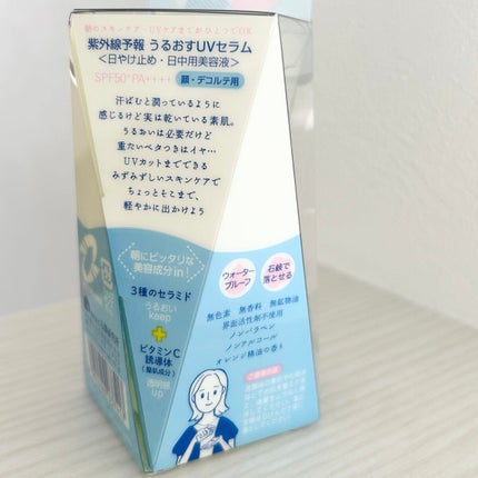 うるおす UV セラム M/紫外線予報/日焼け止めミルクを使ったクチコミ(4枚目)