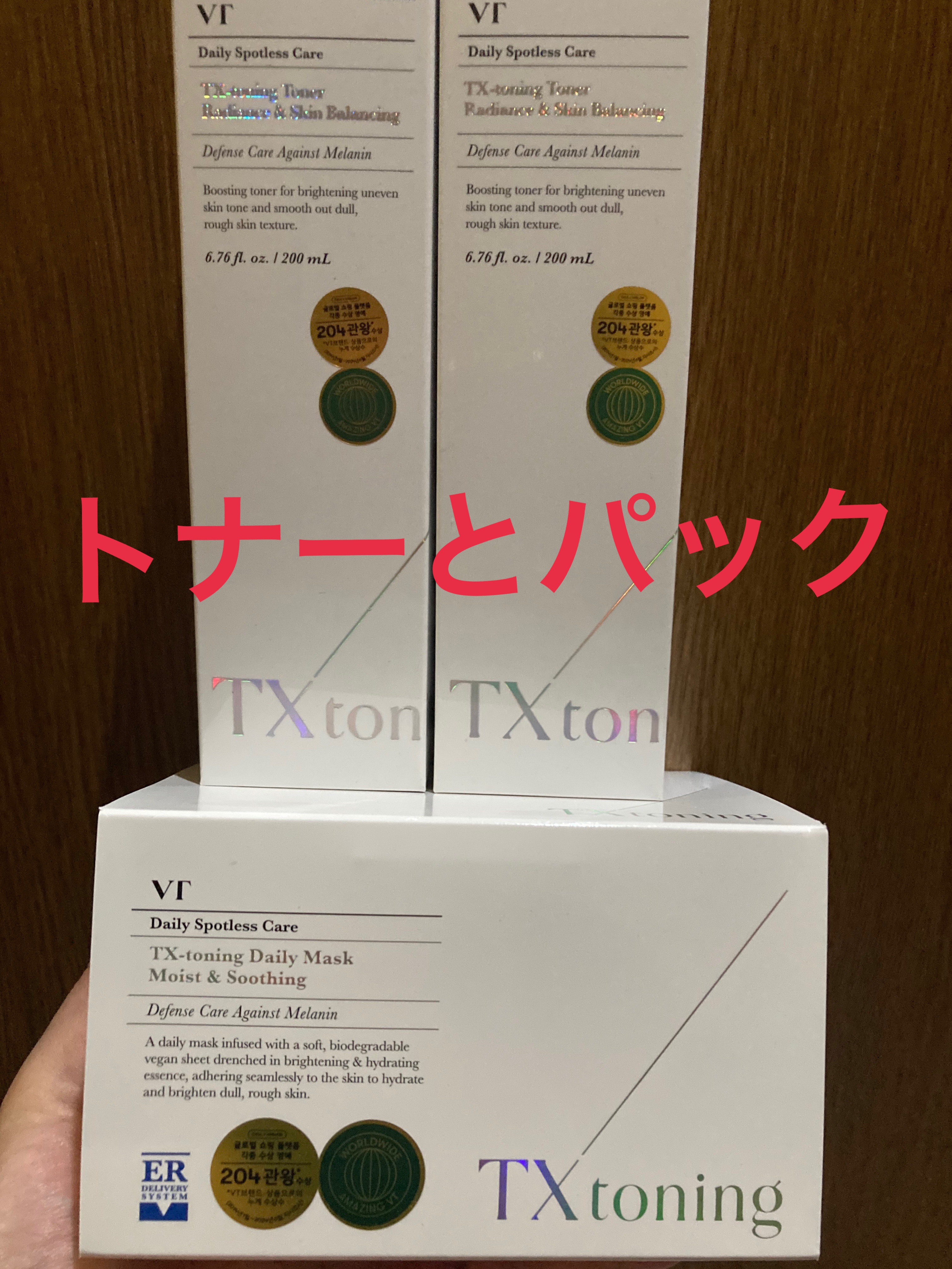 リードルショット300/VT/美容液を使ったクチコミ（3枚目）