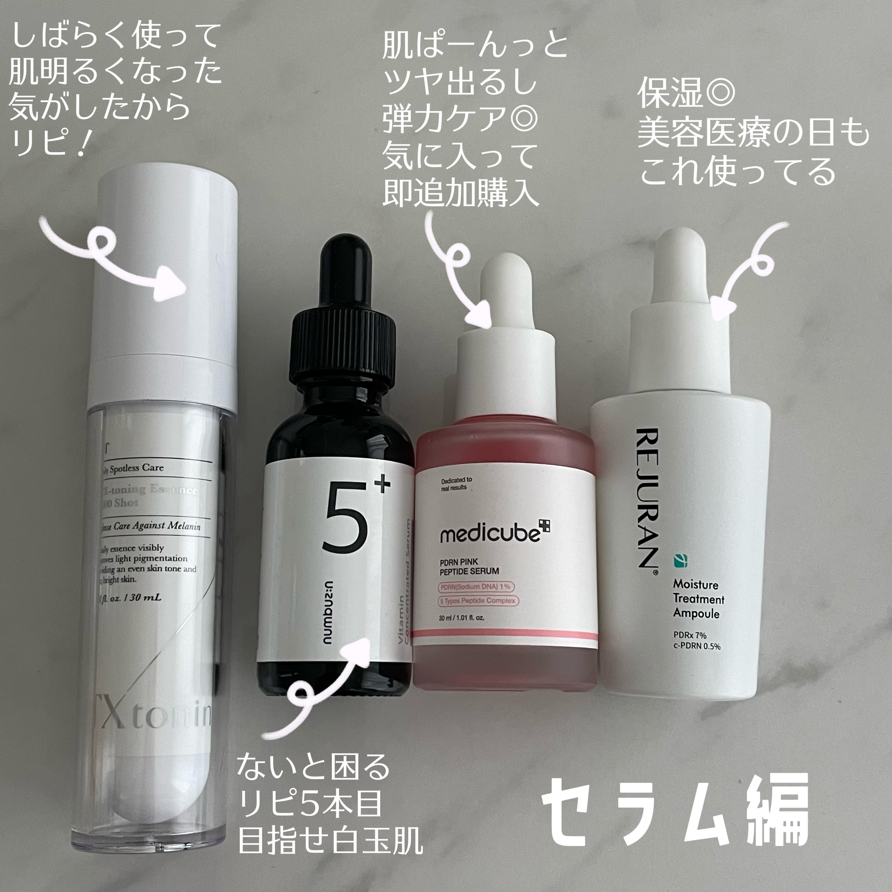 REJURAN モイスチャートリートメントアンプル 30ml/REJURAN COSMETICS/美容液を使ったクチコミ（1枚目）
