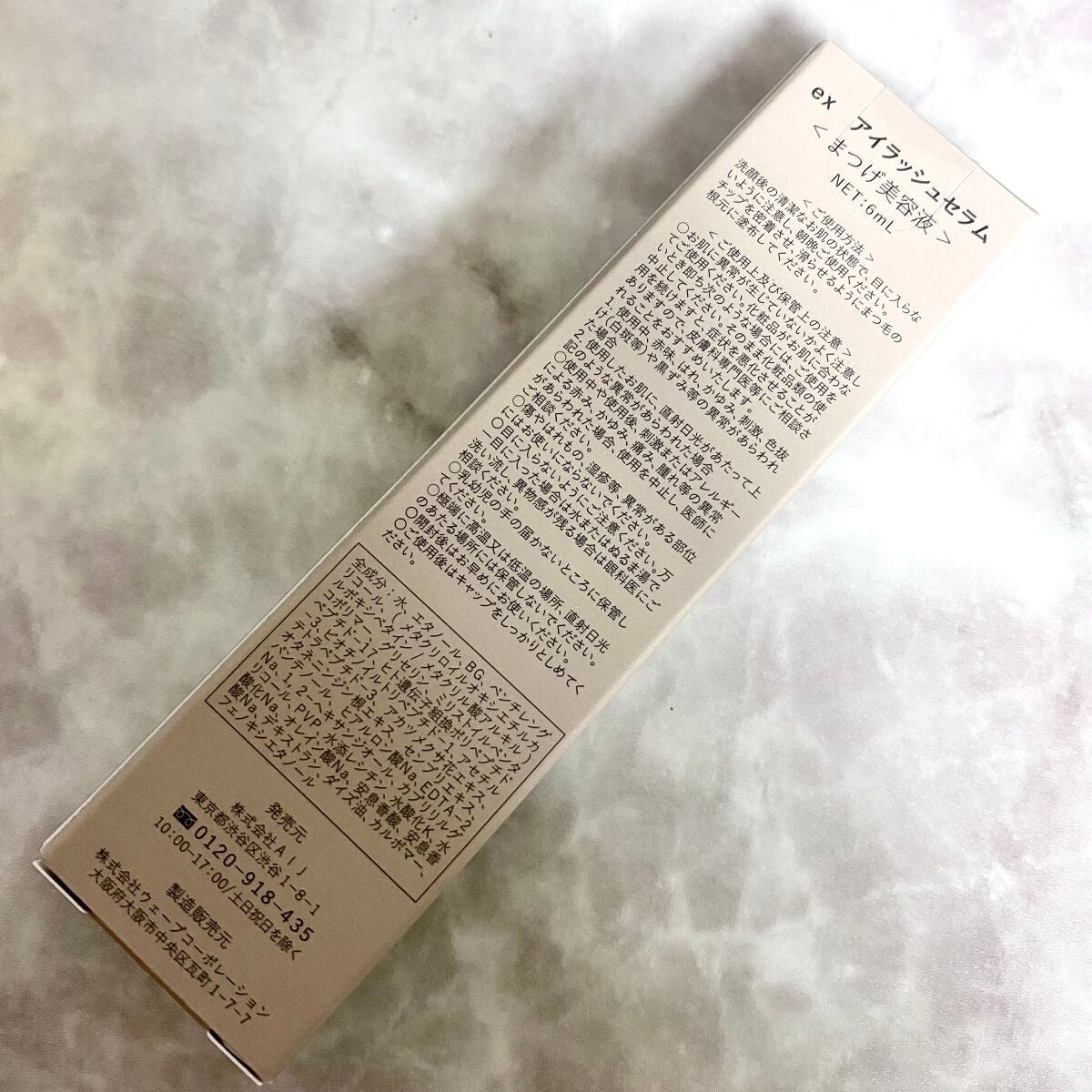 ex アイラッシュセラム/RERUJU(リルジュ)/まつげ美容液を使ったクチコミ(3枚目)