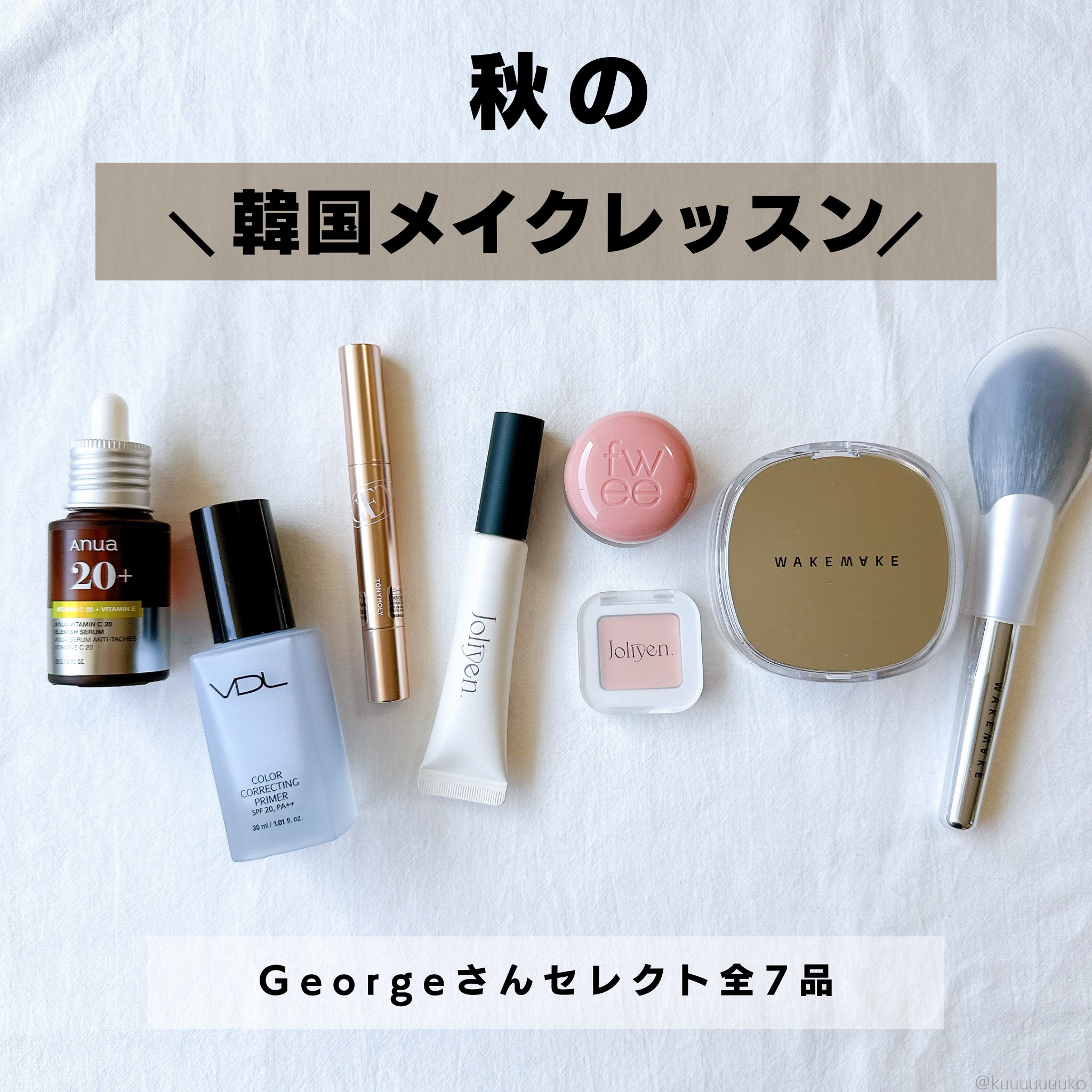 アイベースコンシーラー/Joliyen/アイシャドウベースを使ったクチコミ（1枚目）